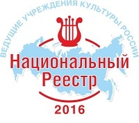 Ведущие учреждения России 2016